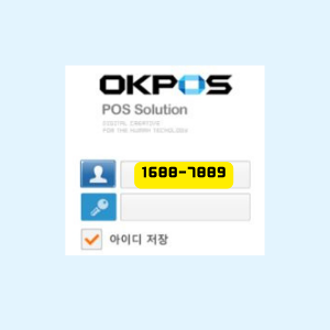 OKPOS, 오케이포스 프로그램 ,주변기기 옵션선택